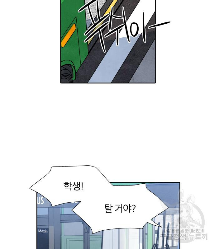 내가 죽기로 결심한 것은 70화 - 웹툰 이미지 16