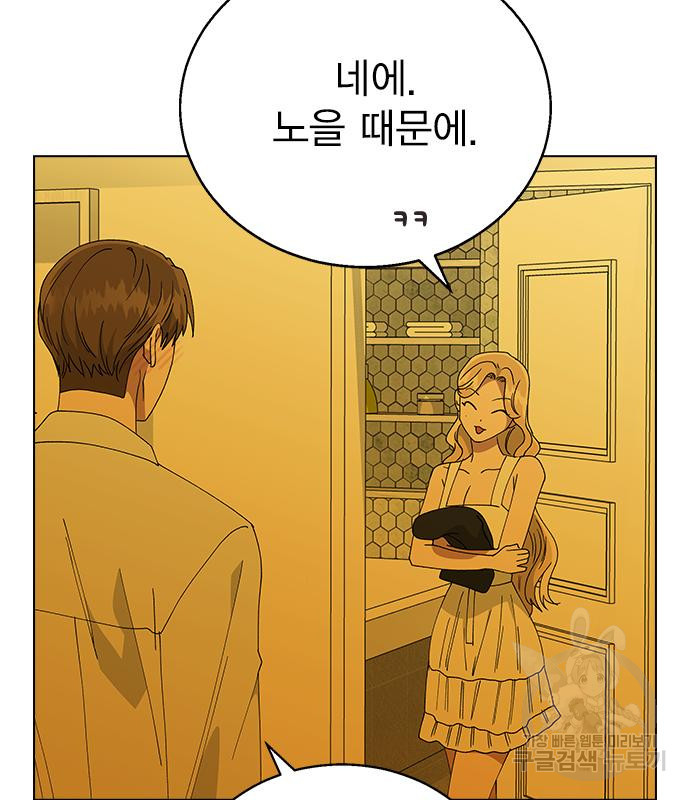 헤어지면 죽음 72화 - 웹툰 이미지 20