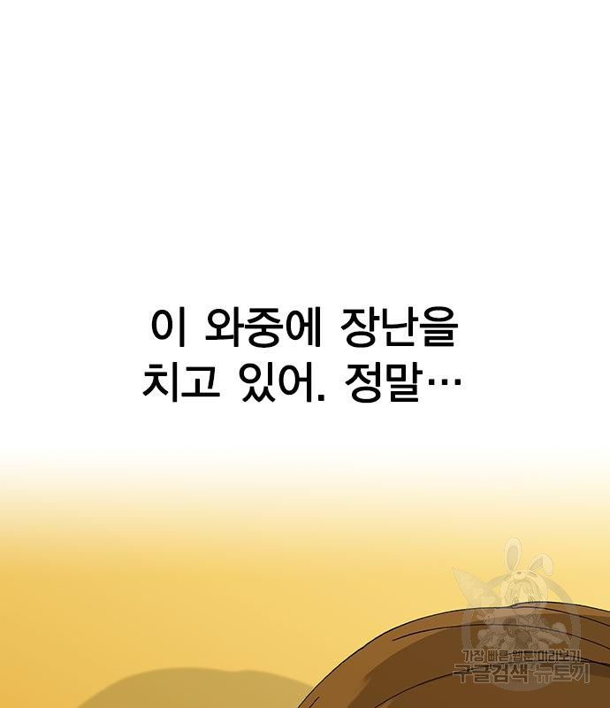 헤어지면 죽음 72화 - 웹툰 이미지 27