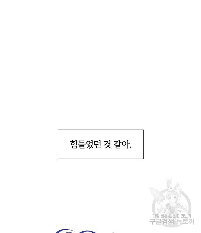 내가 죽기로 결심한 것은 70화 - 웹툰 이미지 113