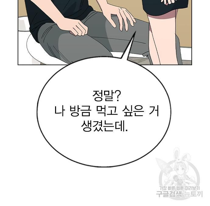 헤어지면 죽음 72화 - 웹툰 이미지 85