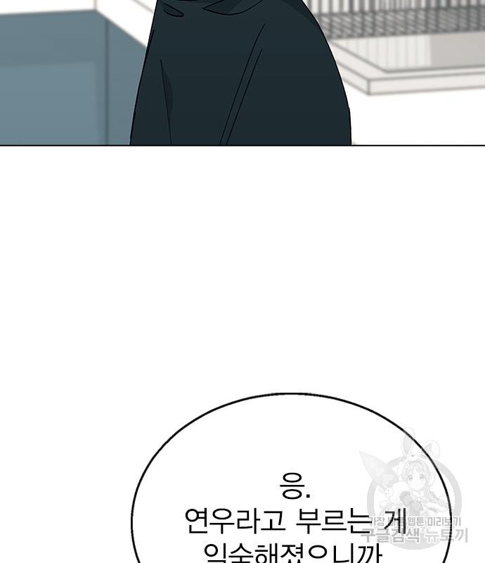 헤어지면 죽음 72화 - 웹툰 이미지 99