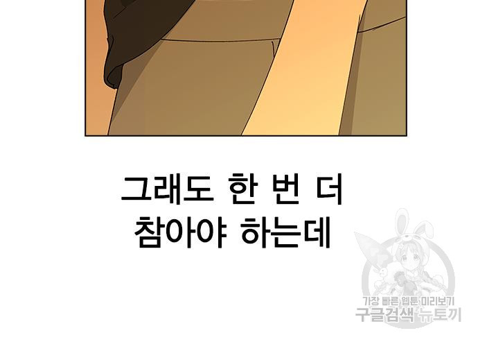 헤어지면 죽음 72화 - 웹툰 이미지 137