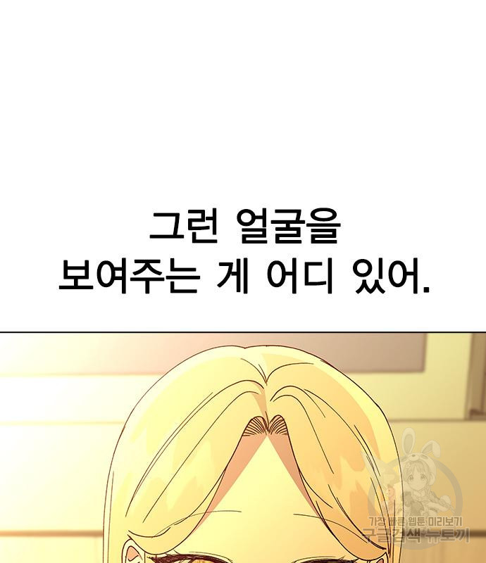 헤어지면 죽음 72화 - 웹툰 이미지 152