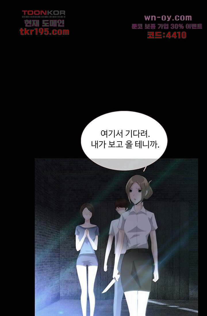 인피의상 73화 - 웹툰 이미지 4