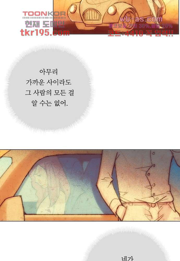 공기심장 73화 - 웹툰 이미지 34