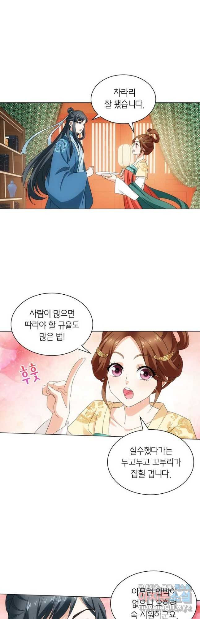 황자님 거기 있어줄래요 219화 - 웹툰 이미지 17