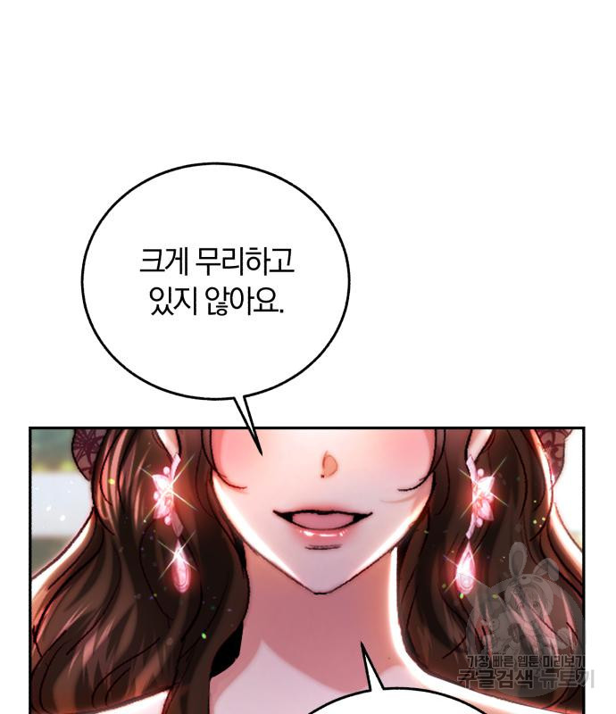 로잘린 보가트 38화 - 웹툰 이미지 69