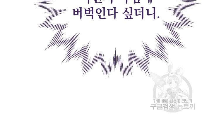 북부 공작님을 유혹하겠습니다 46화 - 웹툰 이미지 73