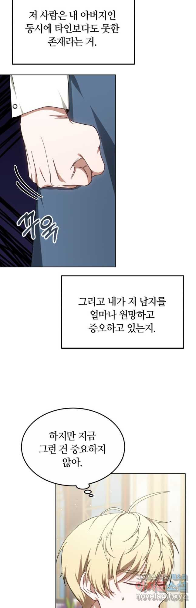 닥터 플레이어 33화 - 웹툰 이미지 6