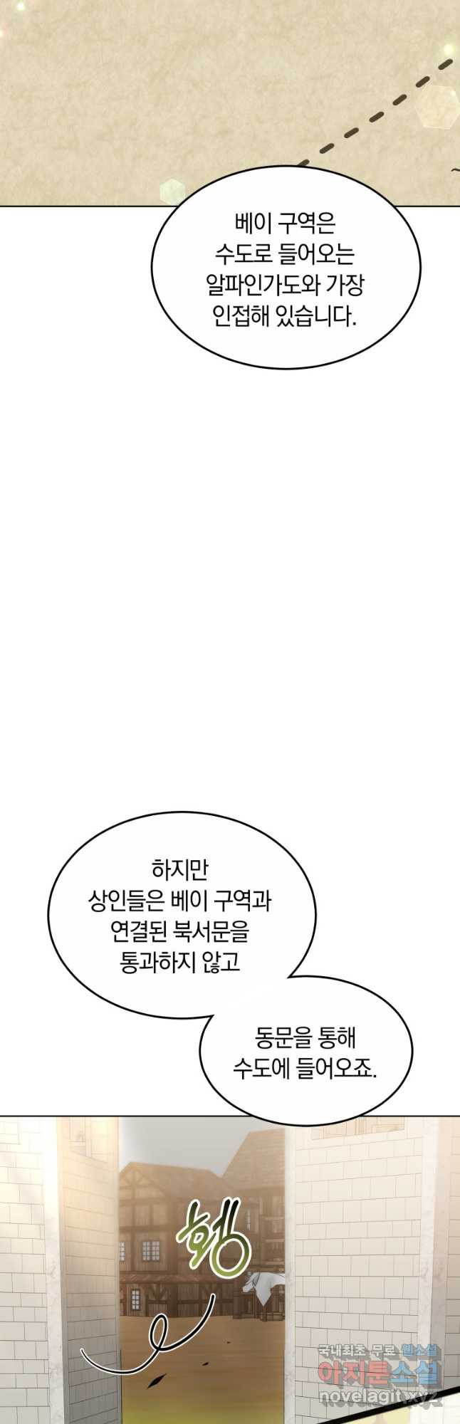 닥터 플레이어 33화 - 웹툰 이미지 50