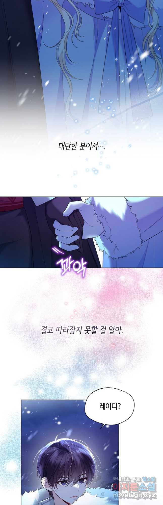 크리스탈 아가씨는 남자다 23화 - 웹툰 이미지 6