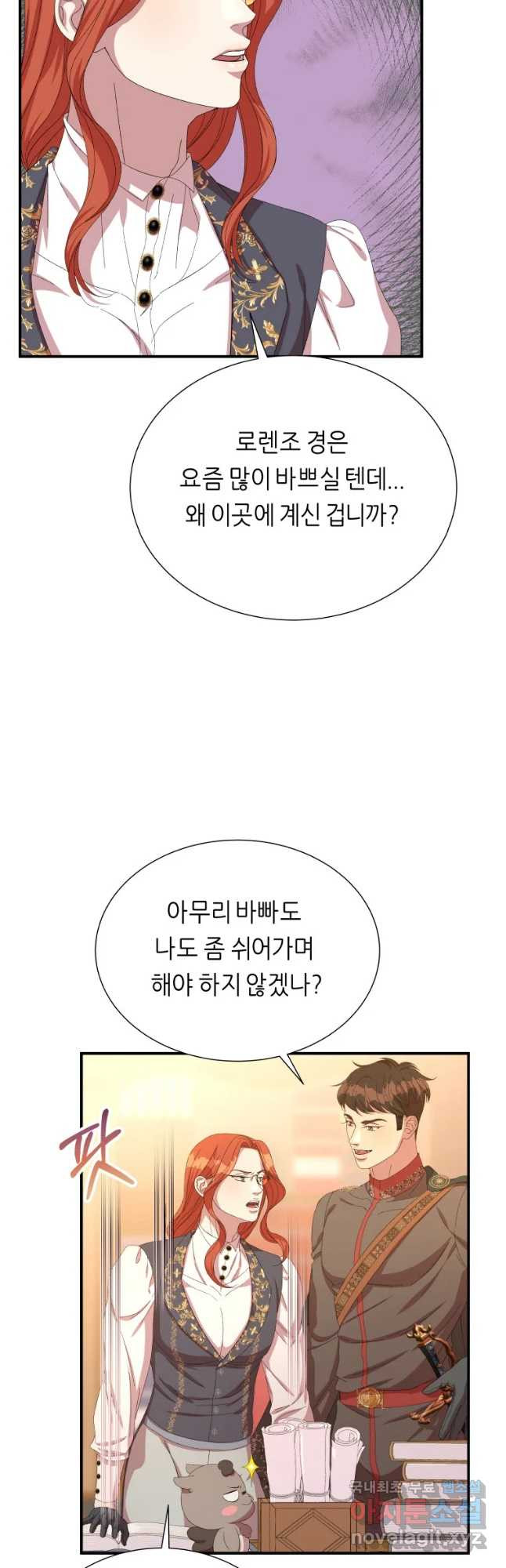 늑대 대공의 반려인간 28화 - 웹툰 이미지 8