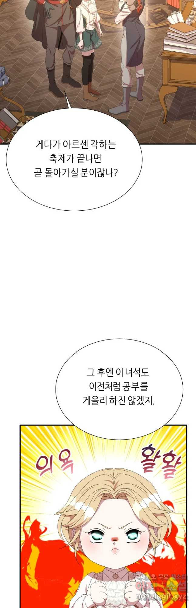 늑대 대공의 반려인간 28화 - 웹툰 이미지 11