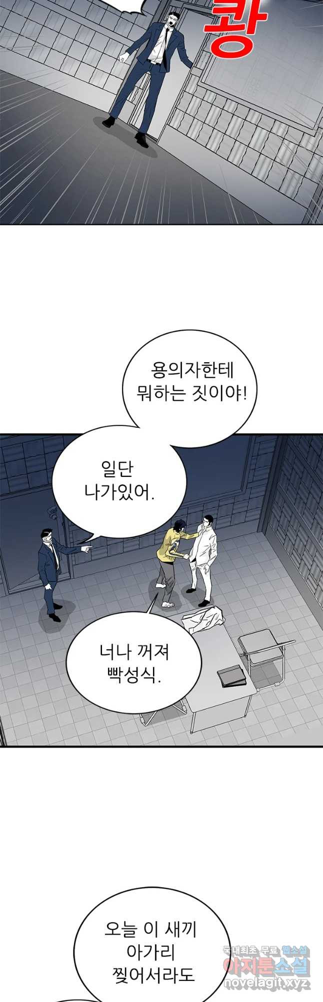 살어리랏다 시즌2 52화 - 웹툰 이미지 18