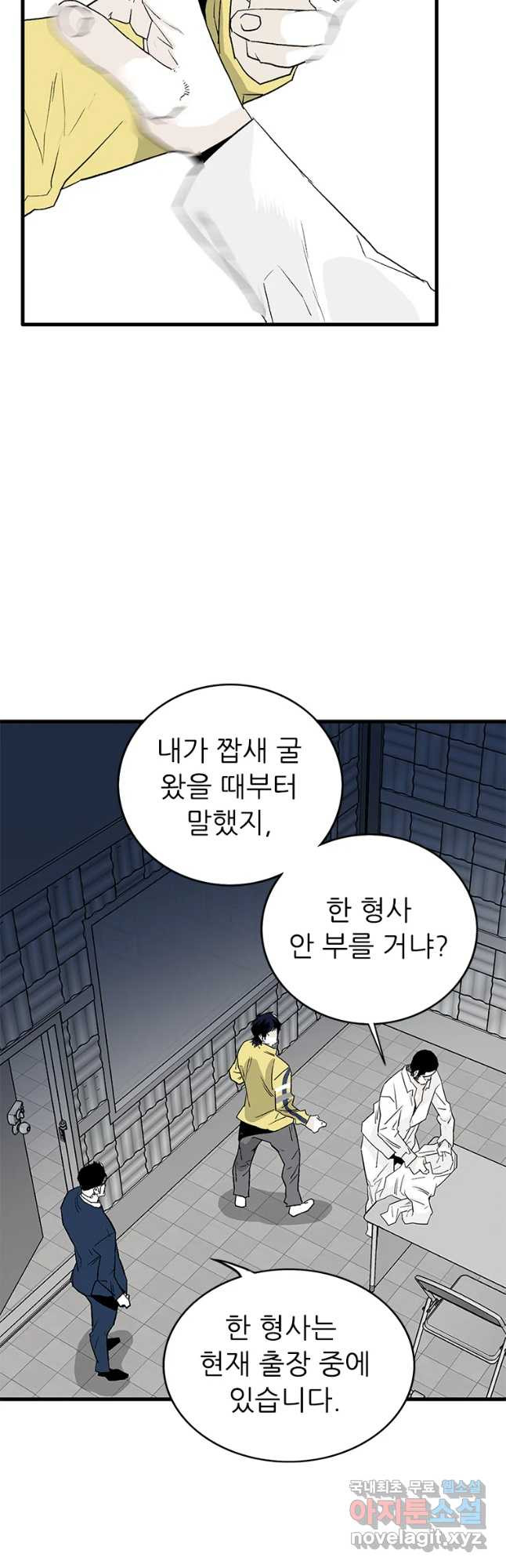 살어리랏다 시즌2 52화 - 웹툰 이미지 22