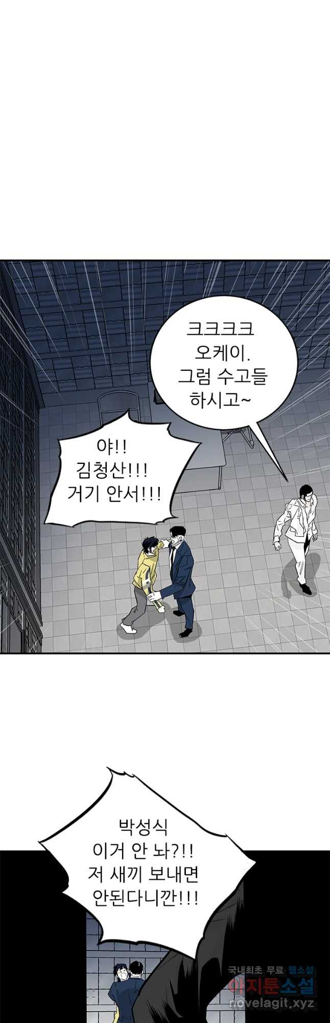 살어리랏다 시즌2 52화 - 웹툰 이미지 25