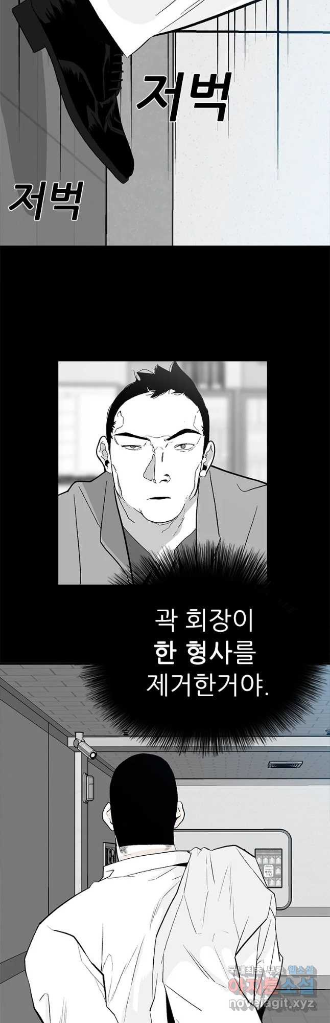 살어리랏다 시즌2 52화 - 웹툰 이미지 27