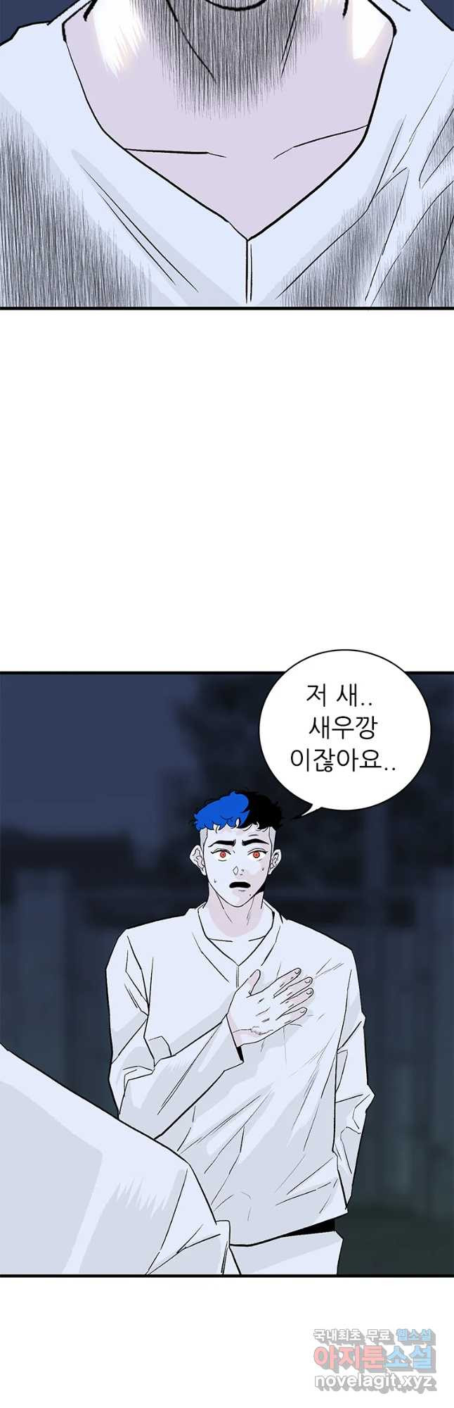 살어리랏다 시즌2 52화 - 웹툰 이미지 40