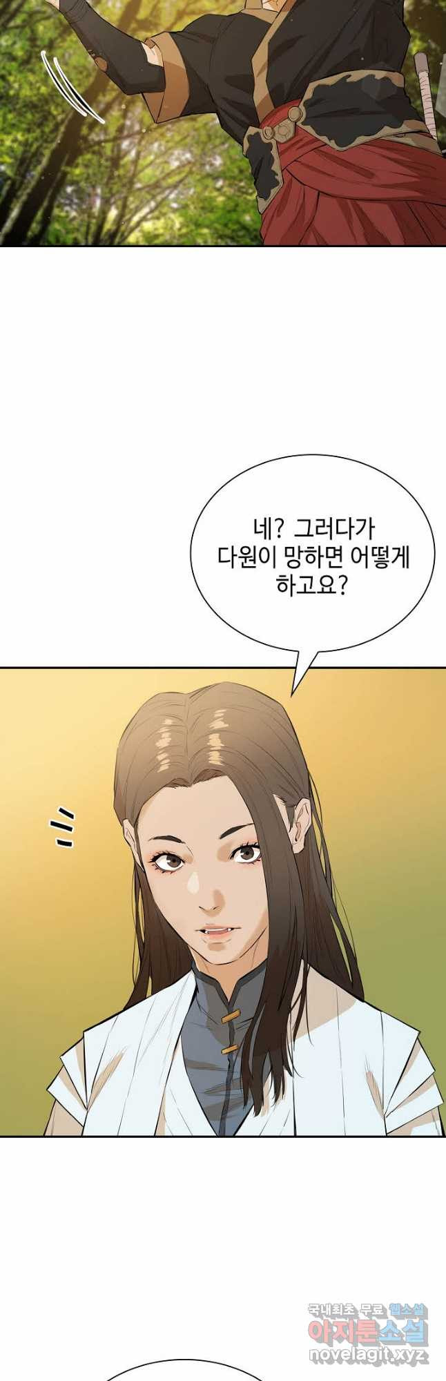 악역무쌍 41화 - 웹툰 이미지 41