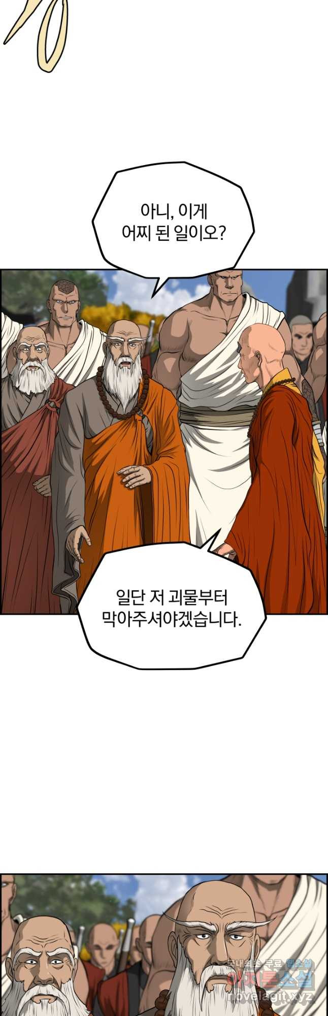 풍뢰도 65화 - 웹툰 이미지 41