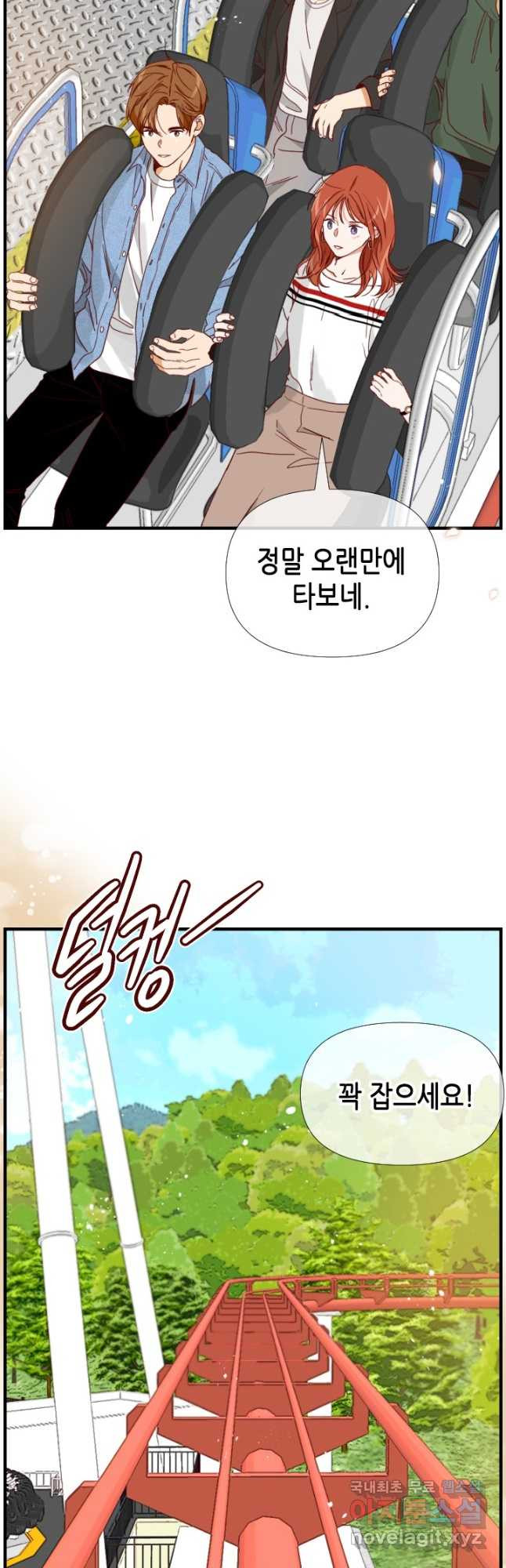 24분의 1 로맨스 144화 - 웹툰 이미지 19