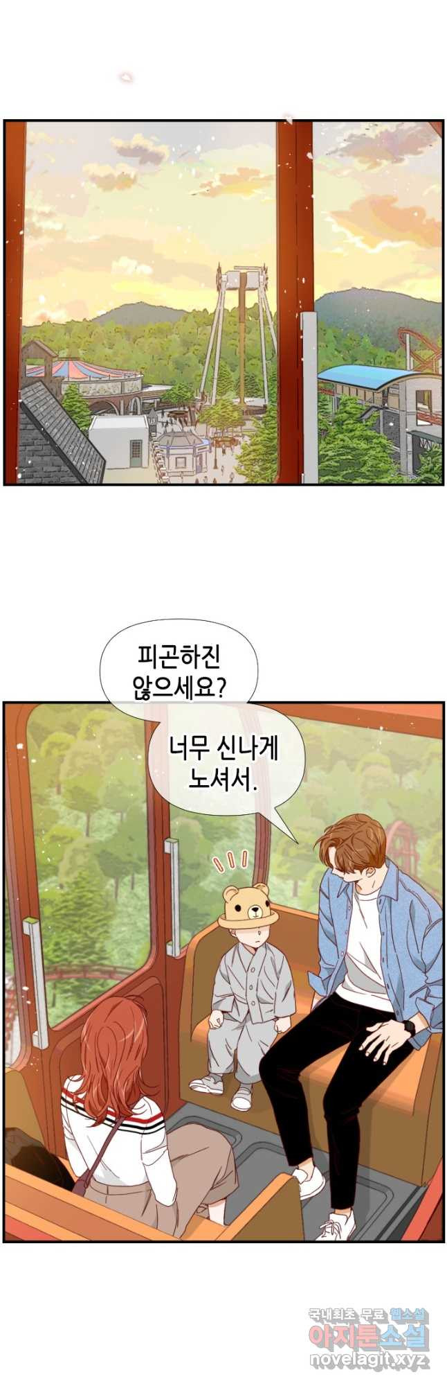 24분의 1 로맨스 144화 - 웹툰 이미지 33