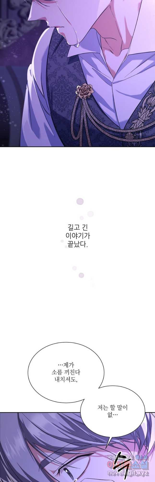 남동생이 꽃길을 강요한다 63화 - 웹툰 이미지 50