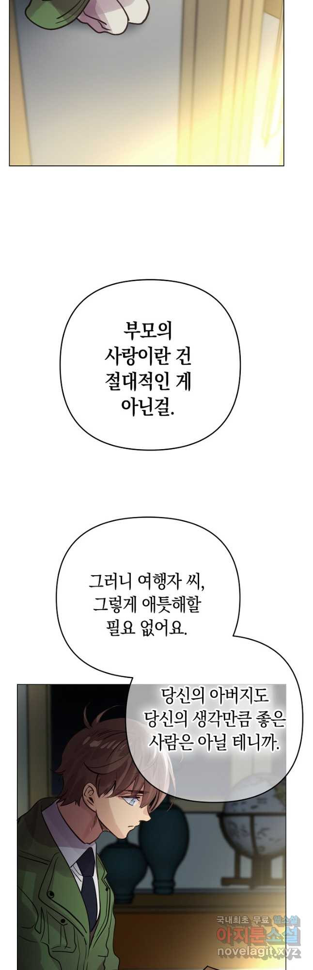 타임룰렛 - 외전 1화 - 웹툰 이미지 29