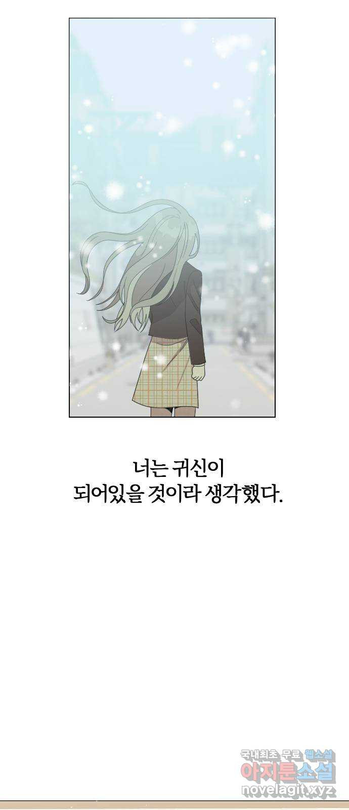 널 사랑하는 죽은 형 38화 - 웹툰 이미지 3