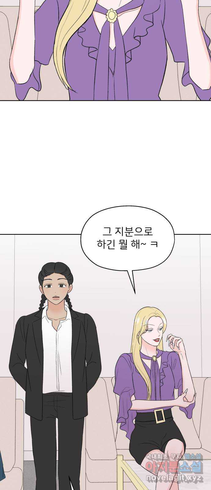 로맨틱 태평수산 48화. 시한 폭탄 - 웹툰 이미지 37