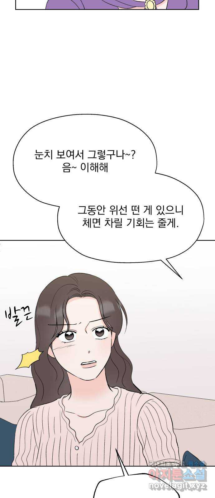 로맨틱 태평수산 48화. 시한 폭탄 - 웹툰 이미지 50