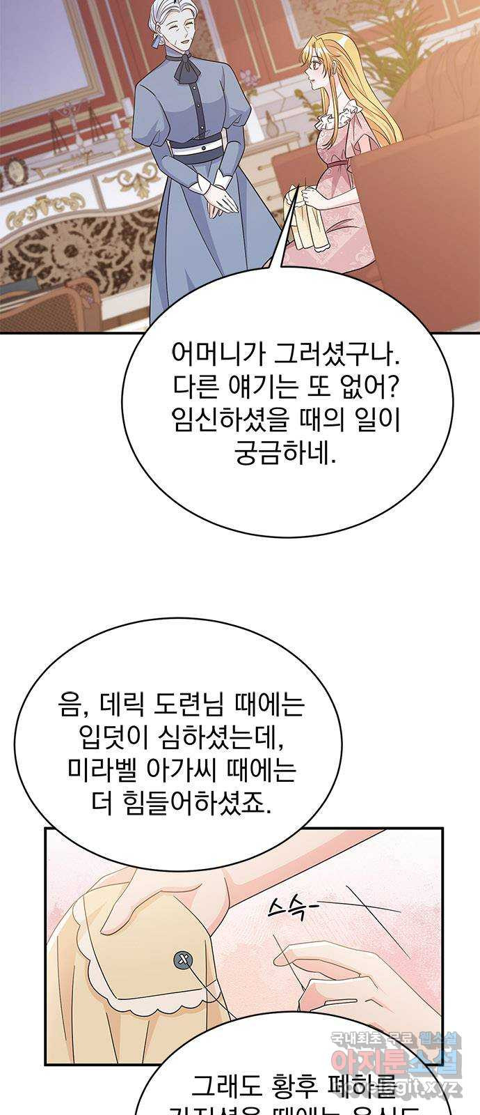 돌아온 여기사 96화 - 웹툰 이미지 5