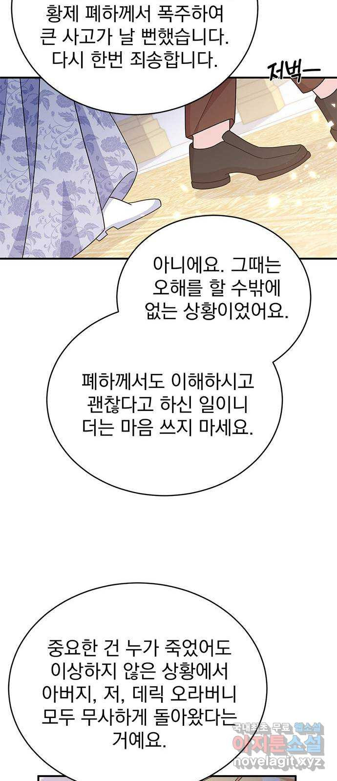 돌아온 여기사 96화 - 웹툰 이미지 14