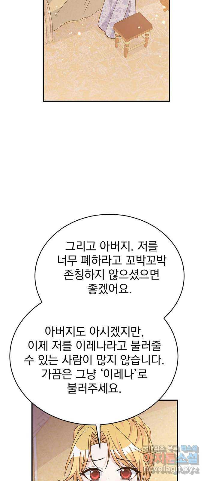 돌아온 여기사 96화 - 웹툰 이미지 23