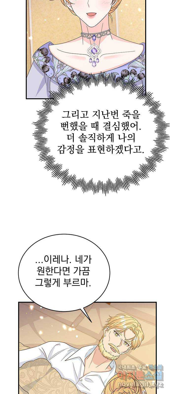 돌아온 여기사 96화 - 웹툰 이미지 24