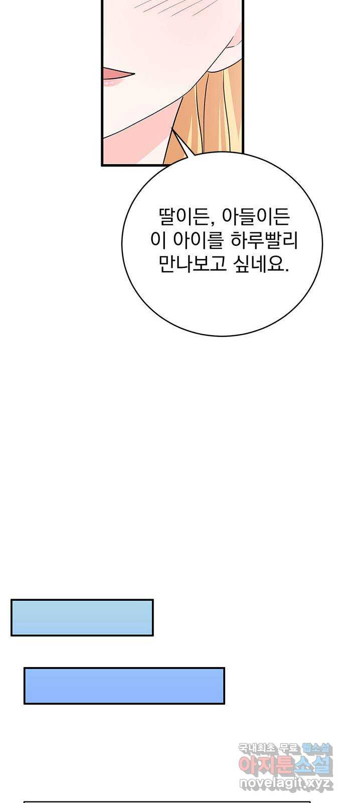 돌아온 여기사 96화 - 웹툰 이미지 35