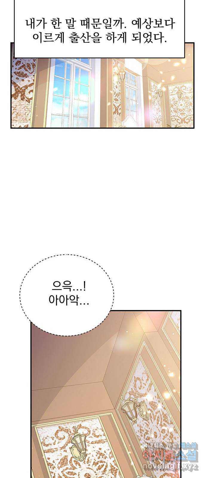 돌아온 여기사 96화 - 웹툰 이미지 36