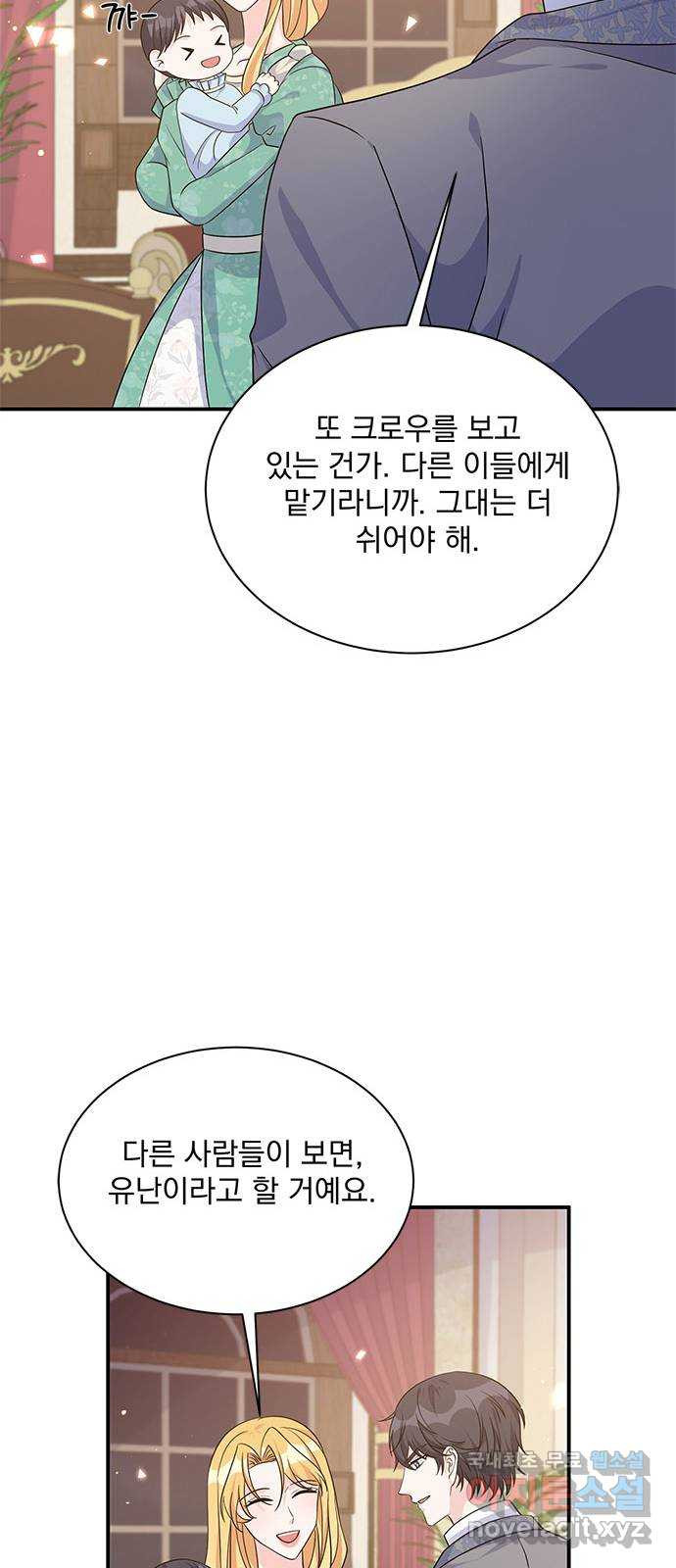 돌아온 여기사 96화 - 웹툰 이미지 48