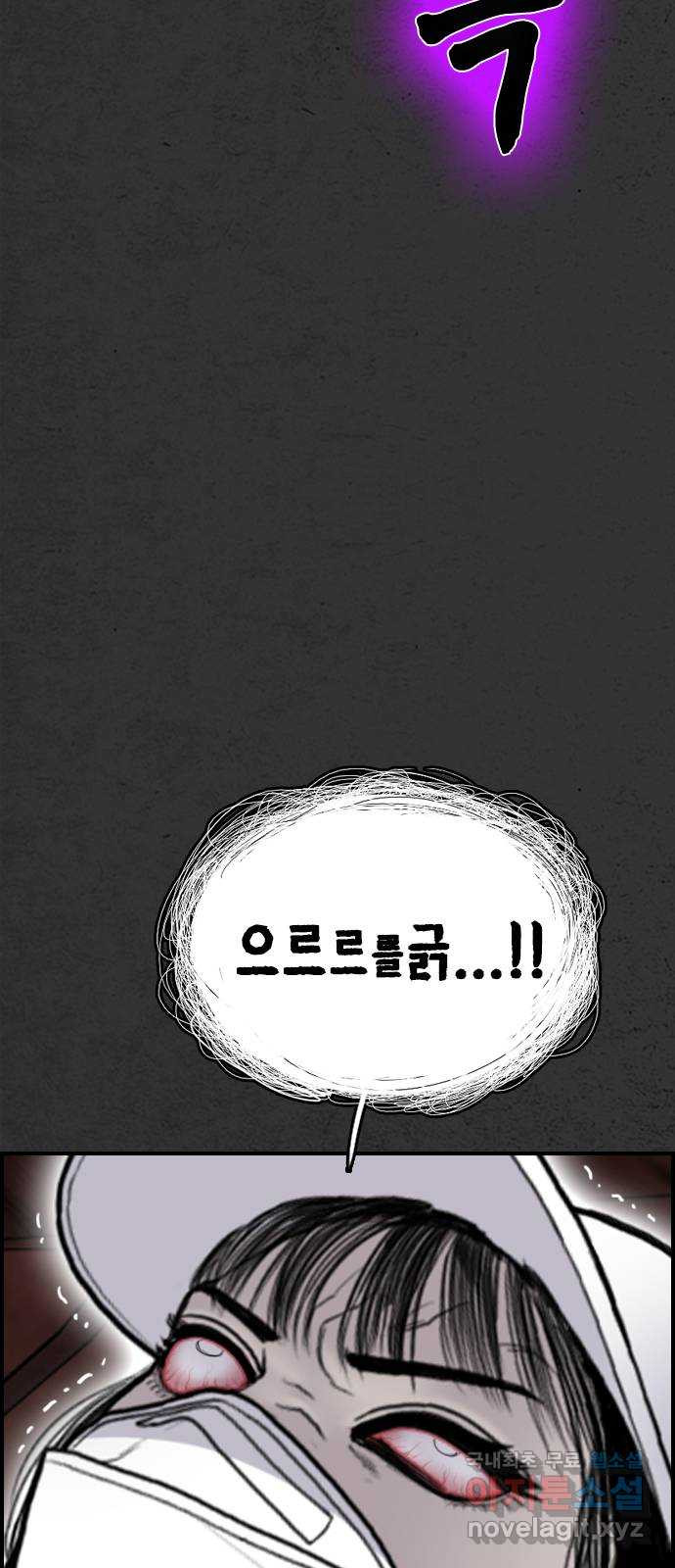 누나! 나 무서워 33화 - 웹툰 이미지 7