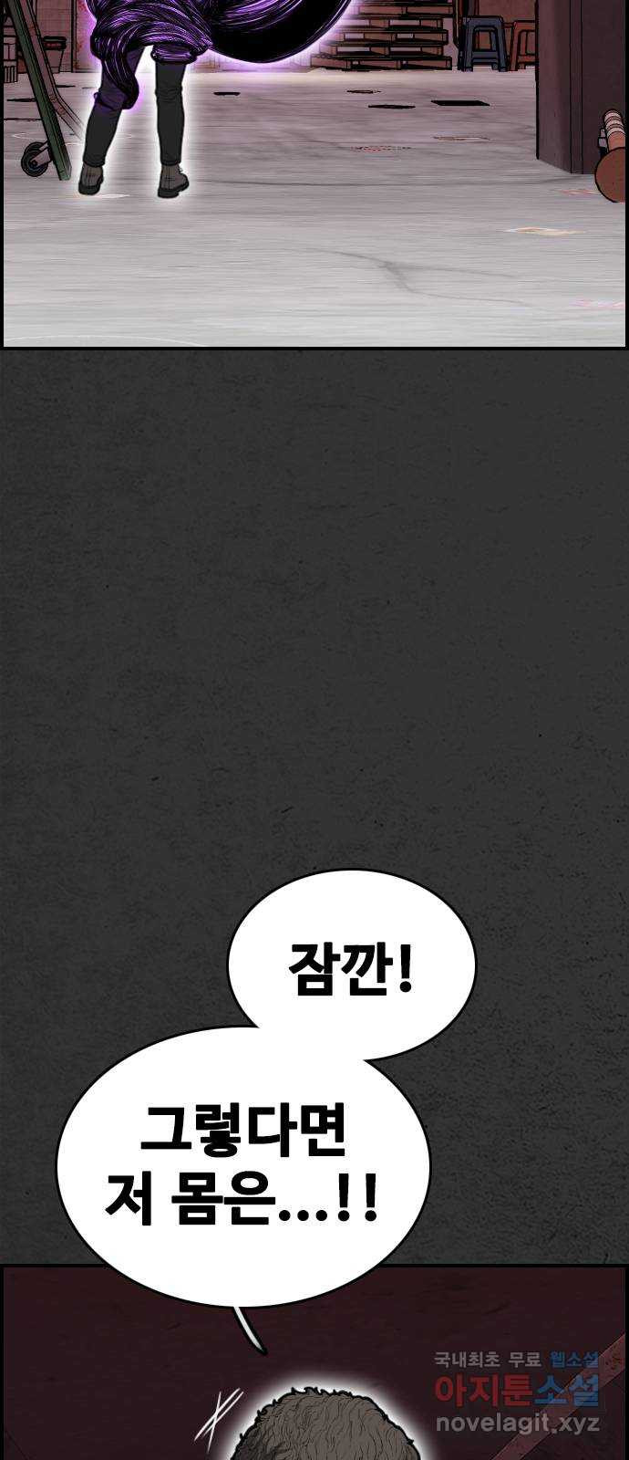 누나! 나 무서워 33화 - 웹툰 이미지 10