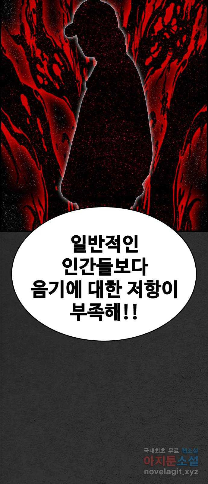 누나! 나 무서워 33화 - 웹툰 이미지 12