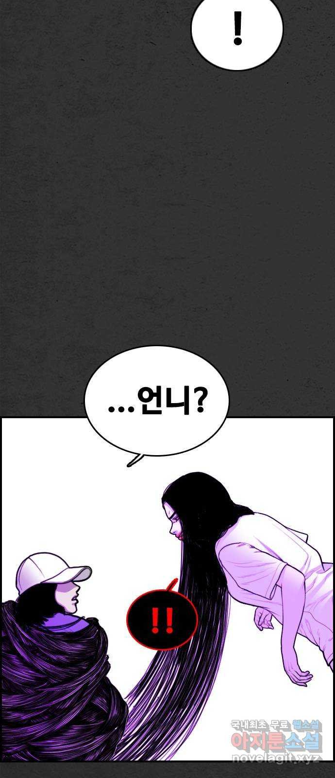 누나! 나 무서워 33화 - 웹툰 이미지 22