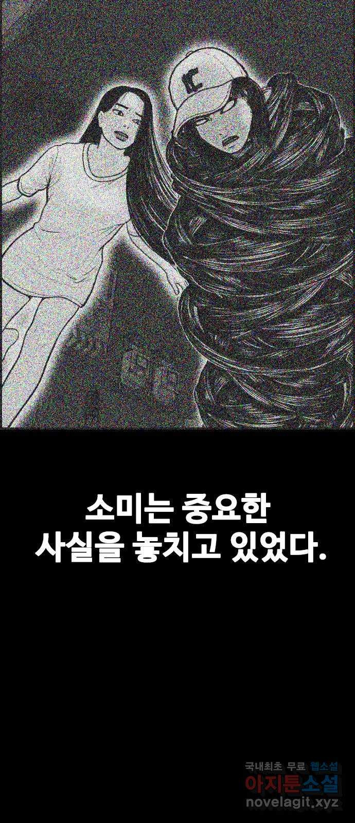 누나! 나 무서워 33화 - 웹툰 이미지 38