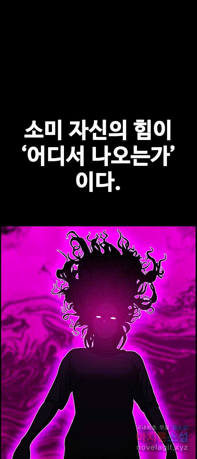 누나! 나 무서워 33화 - 웹툰 이미지 39