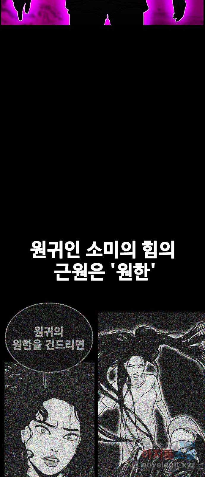 누나! 나 무서워 33화 - 웹툰 이미지 40