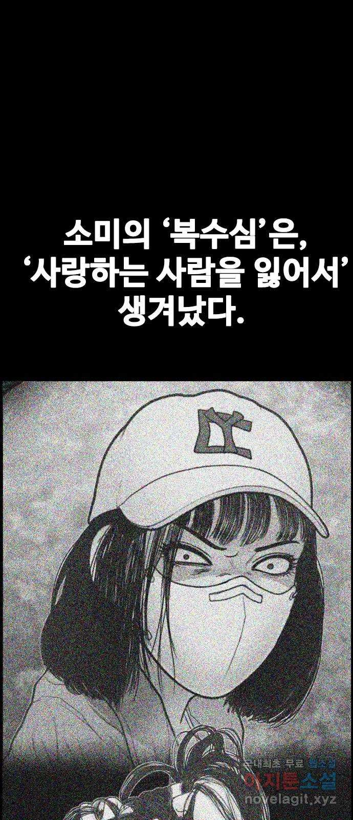 누나! 나 무서워 33화 - 웹툰 이미지 43