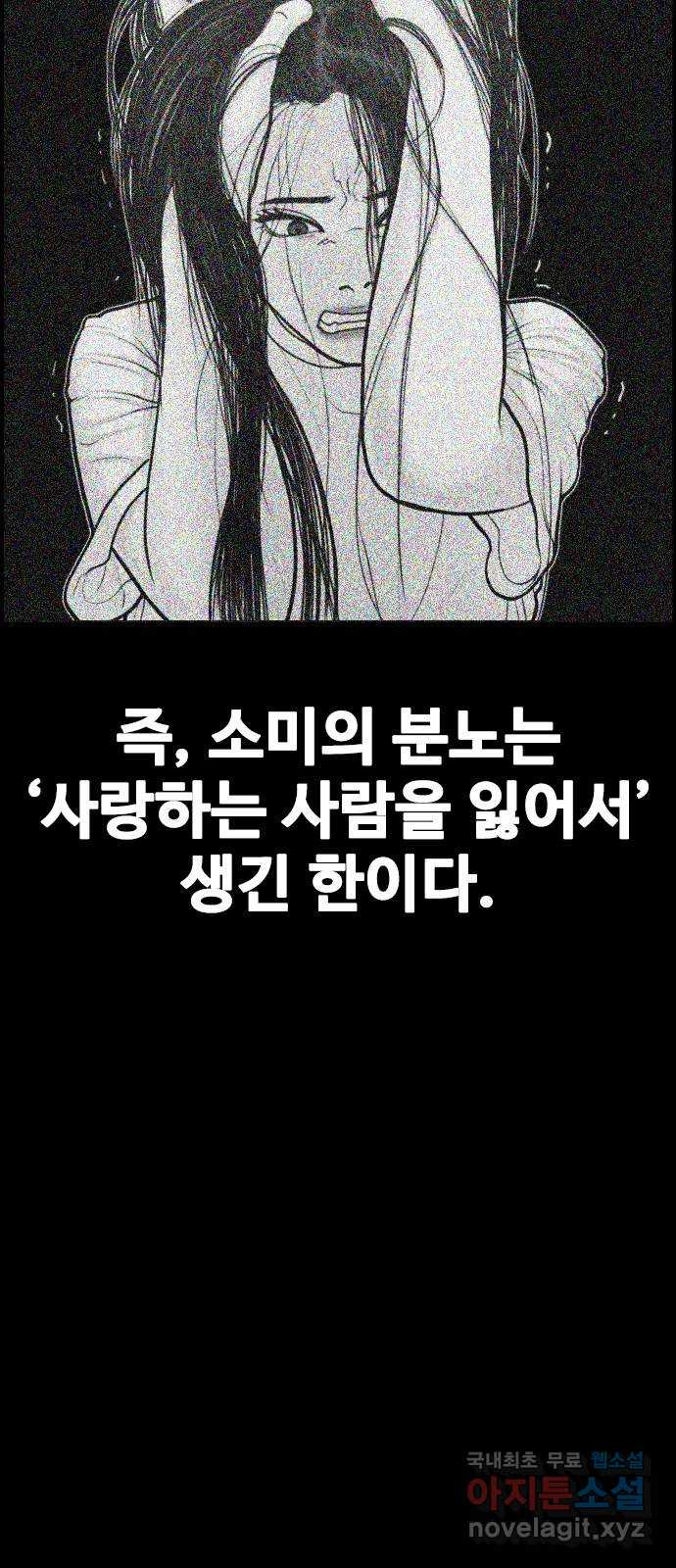 누나! 나 무서워 33화 - 웹툰 이미지 44