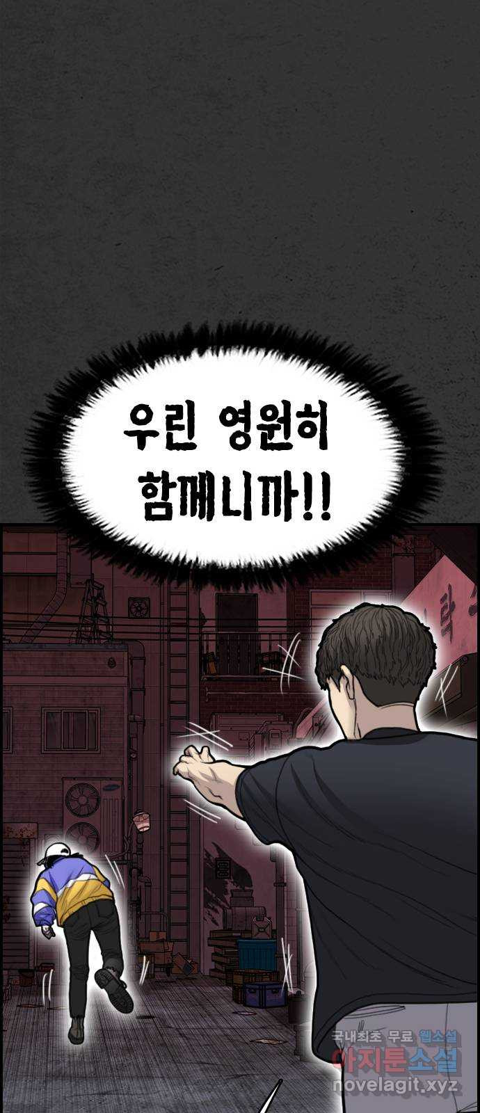 누나! 나 무서워 33화 - 웹툰 이미지 72