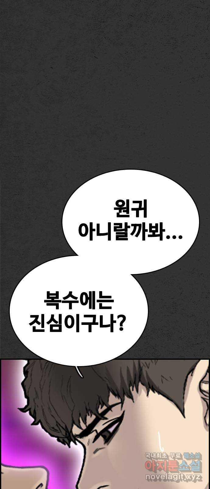 누나! 나 무서워 33화 - 웹툰 이미지 88